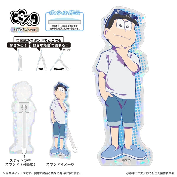 『おそ松さん』どこスタ(ホログラムver.)/カラ松