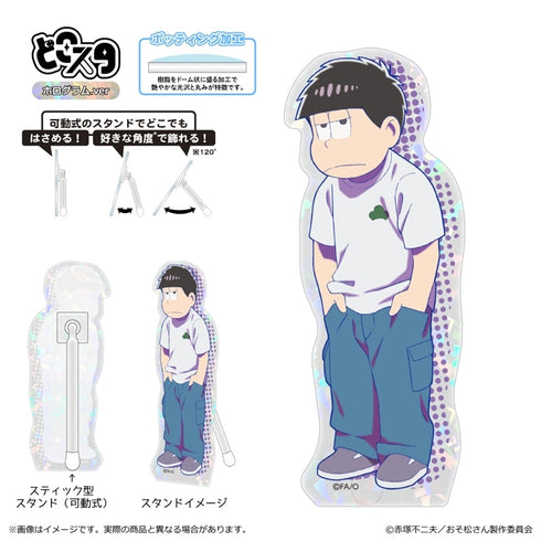 『おそ松さん』どこスタ(ホログラムver.)/一松