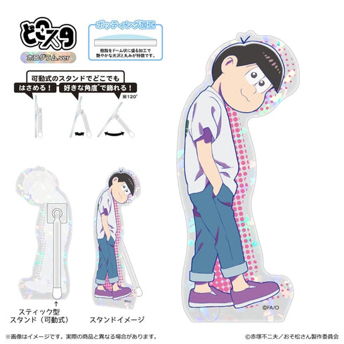 『おそ松さん』どこスタ(ホログラムver.)/トド松