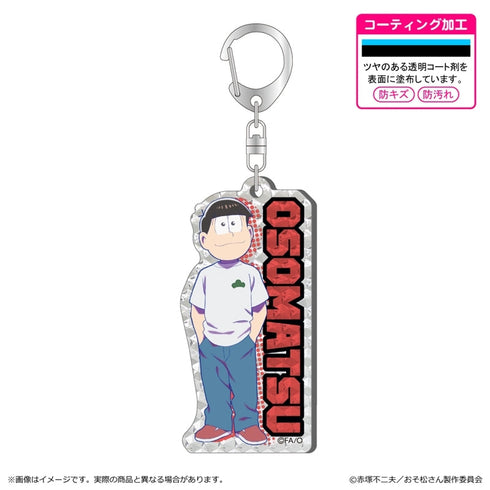 『おそ松さん』シャインアクリルキーホルダー/おそ松