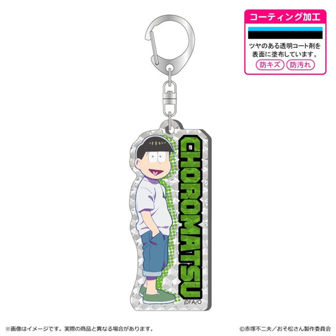 『おそ松さん』シャインアクリルキーホルダー/チョロ松