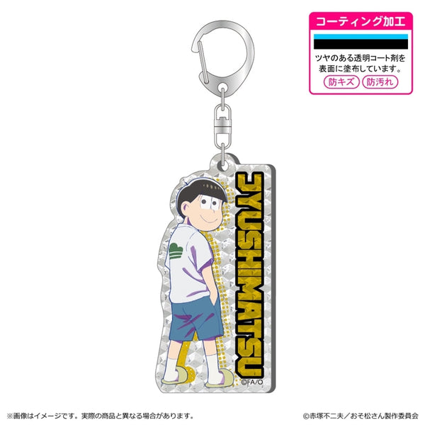 『おそ松さん』シャインアクリルキーホルダー/十四松