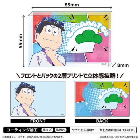 『おそ松さん』アクリルブロック/カラ松