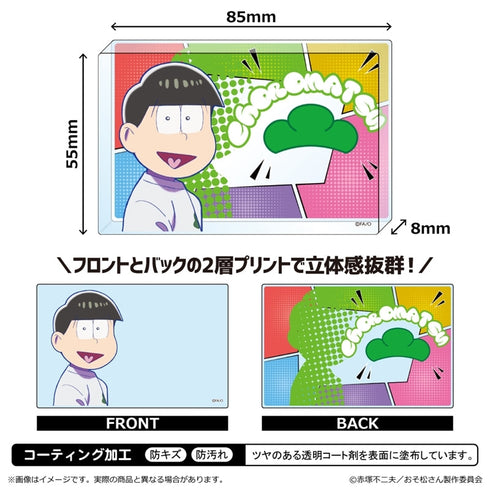 『おそ松さん』アクリルブロック/チョロ松