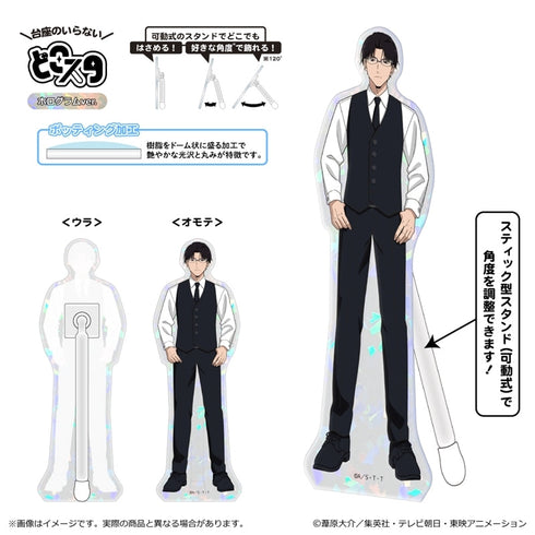 『ワールドトリガー』<黒ベストスーツver.> 第3 弾 どこスタ(ホログラムver.)/弓場 拓磨