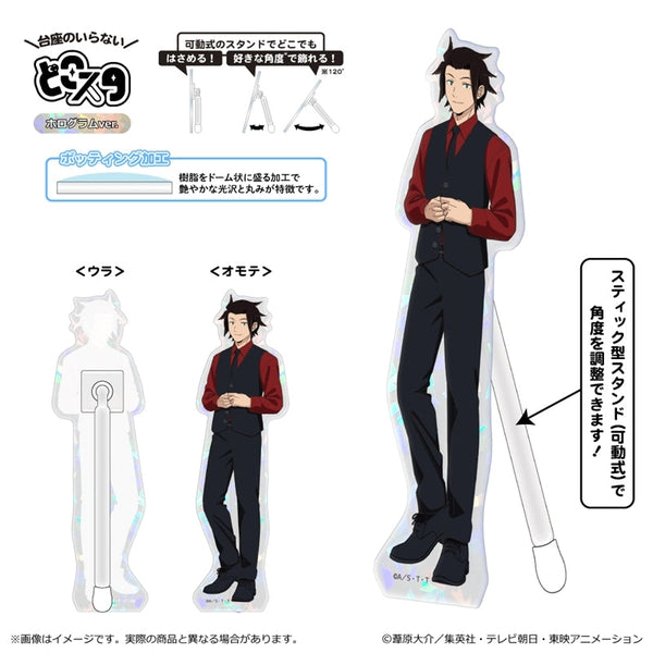 『ワールドトリガー』<黒ベストスーツver.> 第3 弾 どこスタ(ホログラムver.)/嵐山 准