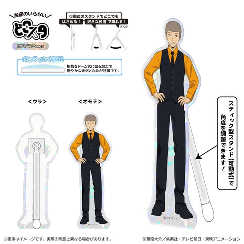 『ワールドトリガー』<黒ベストスーツver.> 第3 弾 どこスタ(ホログラムver.)/柿崎 国治