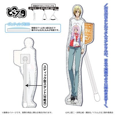 『ぐらんぶる Season 2』どこスタ(カスミ ラメ入ver.)/今村耕平