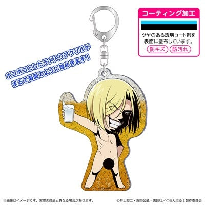 『ぐらんぶる Season 2』シャインアクリルキーホルダー/今村耕平