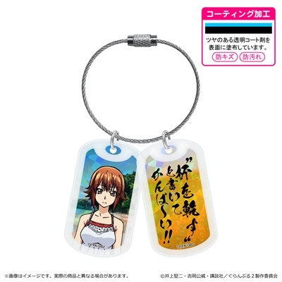 『ぐらんぶる Season 2』アクリルドッグタグキーホルダー/古手川千紗