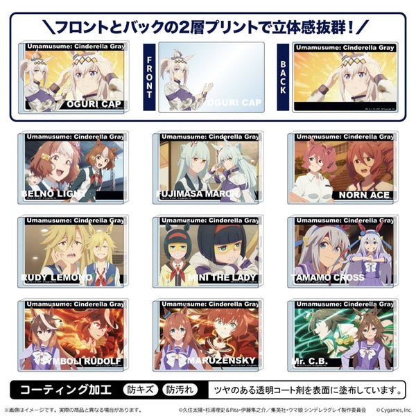 『ウマ娘 シンデレラグレイ』ミニアクリルブロック vol.1【BOX】
