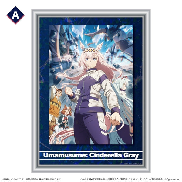 『ウマ娘 シンデレラグレイ』ホログラムアート/A