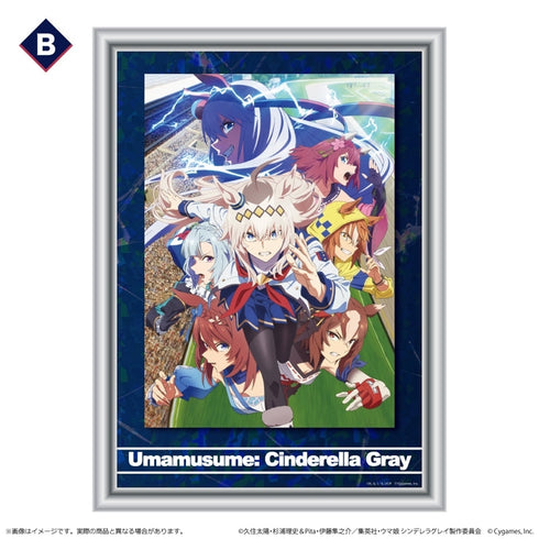『ウマ娘 シンデレラグレイ』ホログラムアート/B