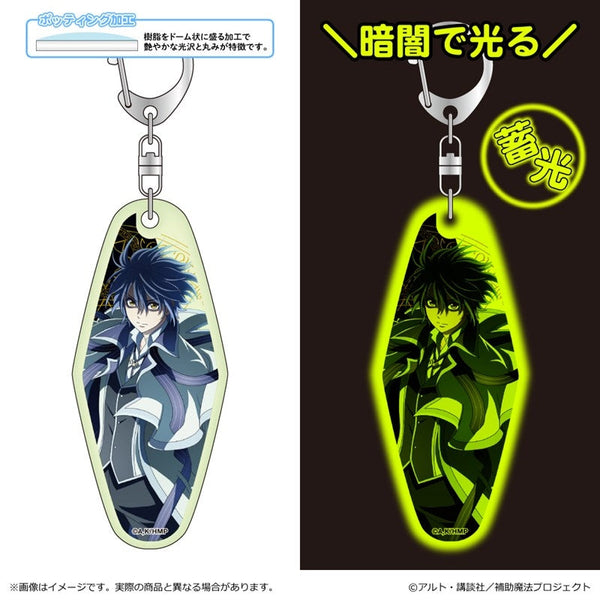『味方が弱すぎて補助魔法に徹していた宮廷魔法師、追放されて最強を目指す』蓄光アクリルキーホルダー/アレク