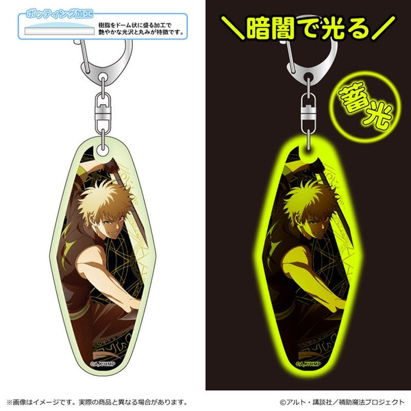 『味方が弱すぎて補助魔法に徹していた宮廷魔法師、追放されて最強を目指す』蓄光アクリルキーホルダー/オーネスト