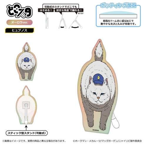 『ニャイト・オブ・ザ・リビングキャット』どこスタ(オーロラver.)/ヒュプノス