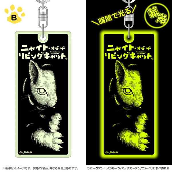 『ニャイト・オブ・ザ・リビングキャット』蓄光キーホルダー/A