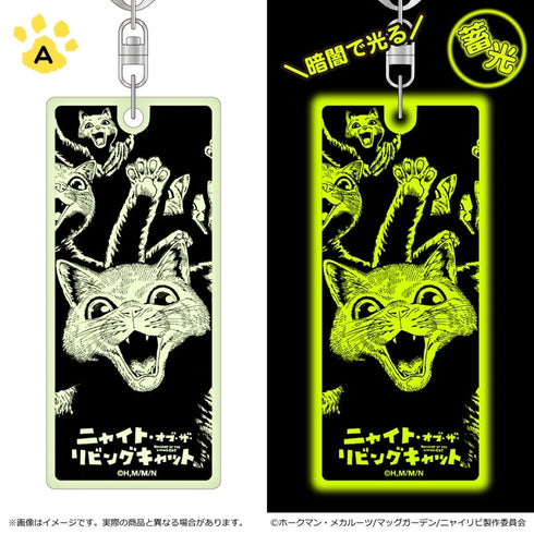 『ニャイト・オブ・ザ・リビングキャット』蓄光キーホルダー/B