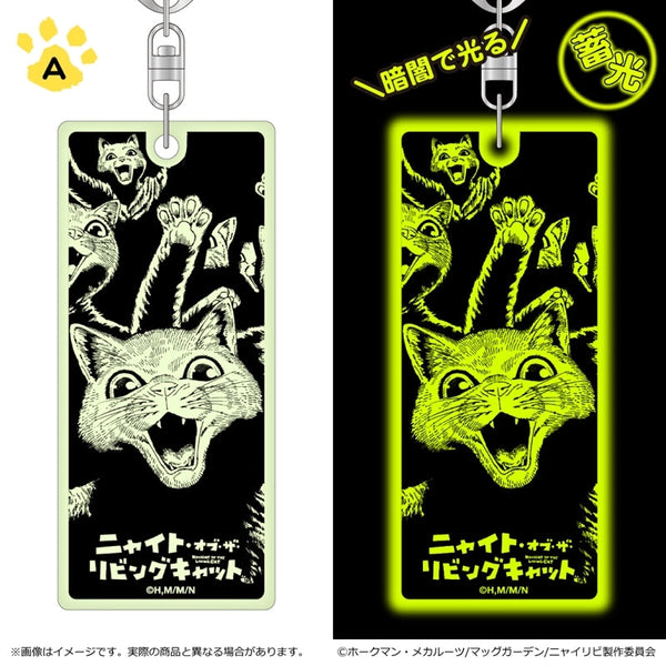 『ニャイト・オブ・ザ・リビングキャット』蓄光キーホルダー/B