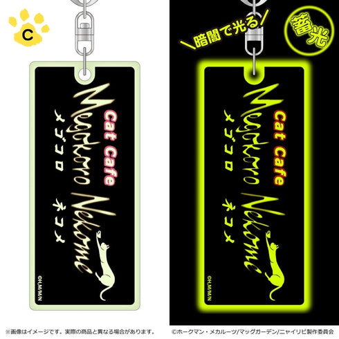 『ニャイト・オブ・ザ・リビングキャット』蓄光キーホルダー/C