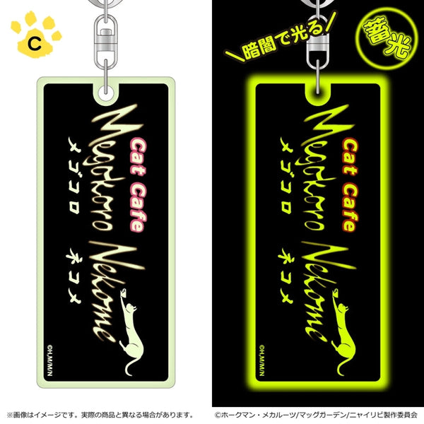 『ニャイト・オブ・ザ・リビングキャット』蓄光キーホルダー/C