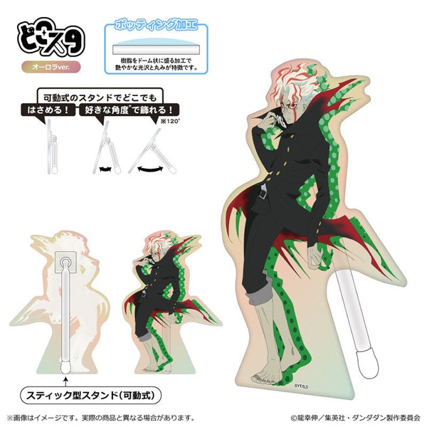 『ダンダダン』どこスタ(オーロラver.)/オカルン(変身)