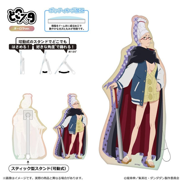 『ダンダダン』どこスタ(オーロラver.)/星子