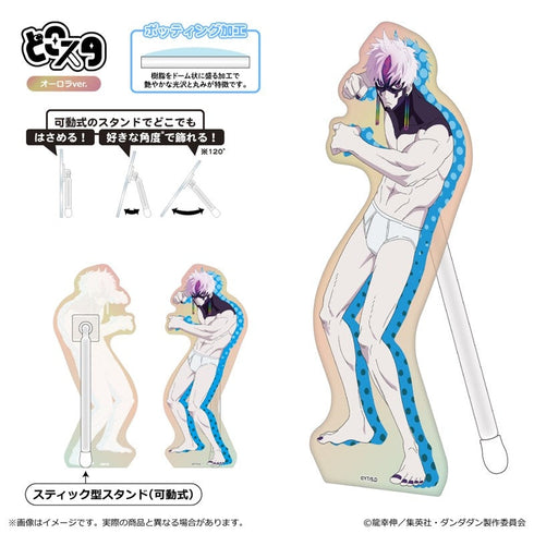 『ダンダダン』どこスタ(オーロラver.)/ジジ(変身)