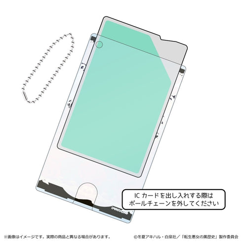 『転生悪女の黒歴史』クリアパスケース