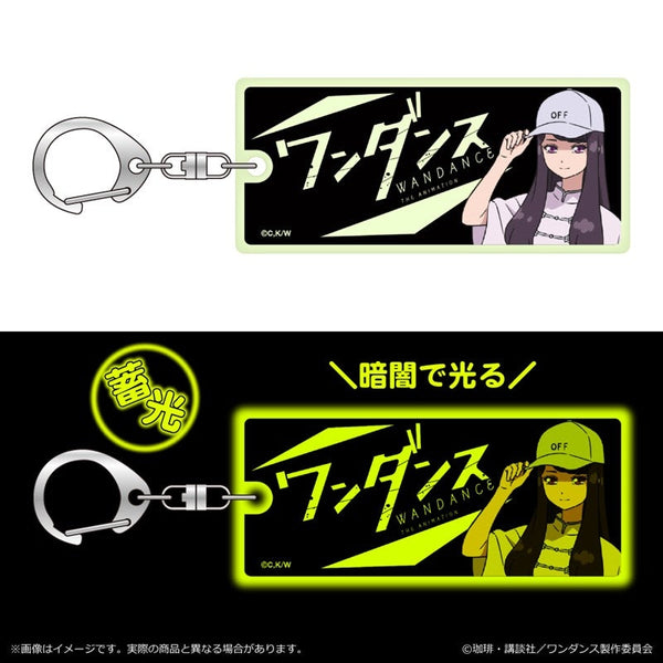 『ワンダンス』蓄光キーホルダー/宮尾恩