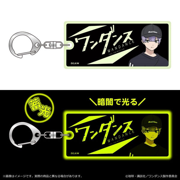 『ワンダンス』蓄光キーホルダー/壁谷楽