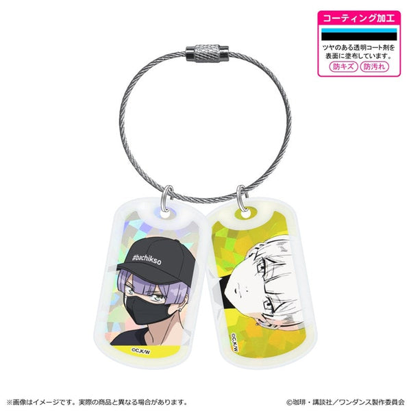 『ワンダンス』アクリルドッグタグキーホルダー/壁谷楽