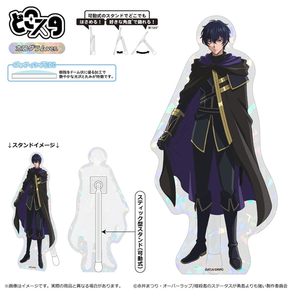 『暗殺者である俺のステータスが勇者よりも明らかに強いのだが』どこスタ(ホログラムver.)/織田 晶