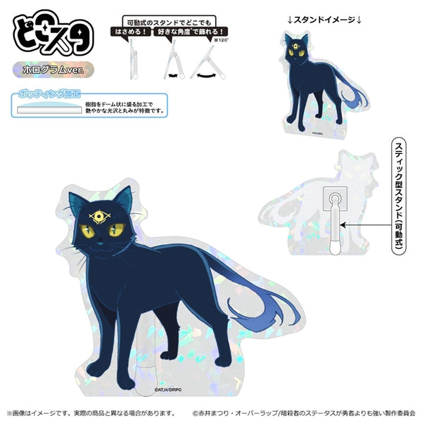 『暗殺者である俺のステータスが勇者よりも明らかに強いのだが』どこスタ(ホログラムver.)/夜