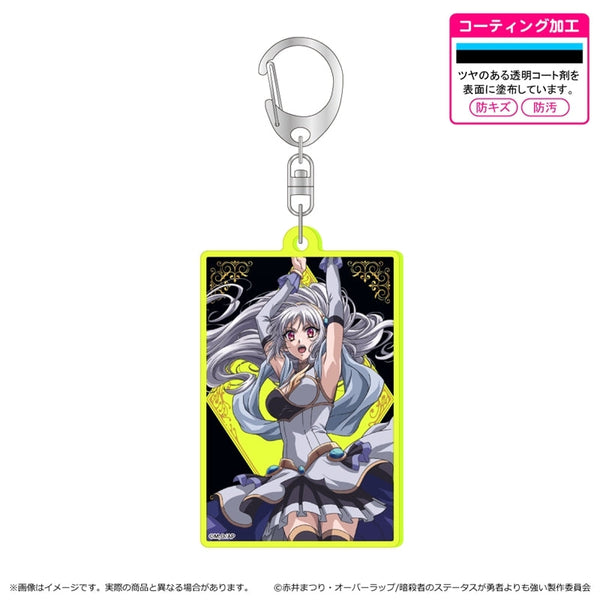 『暗殺者である俺のステータスが勇者よりも明らかに強いのだが』蛍光キーホルダー/アメリア・ローズクォーツ