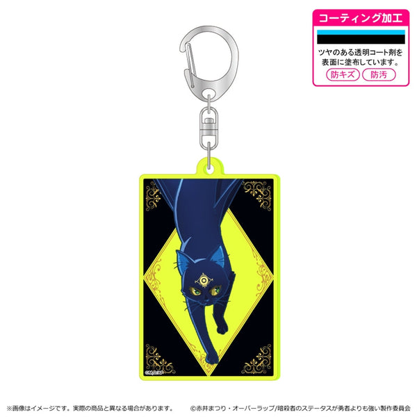 『暗殺者である俺のステータスが勇者よりも明らかに強いのだが』蛍光キーホルダー/夜