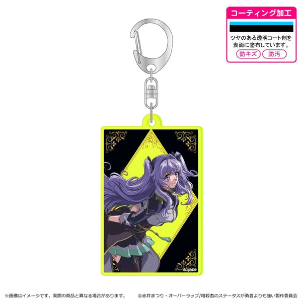 『暗殺者である俺のステータスが勇者よりも明らかに強いのだが』蛍光キーホルダー/ラティスネイル