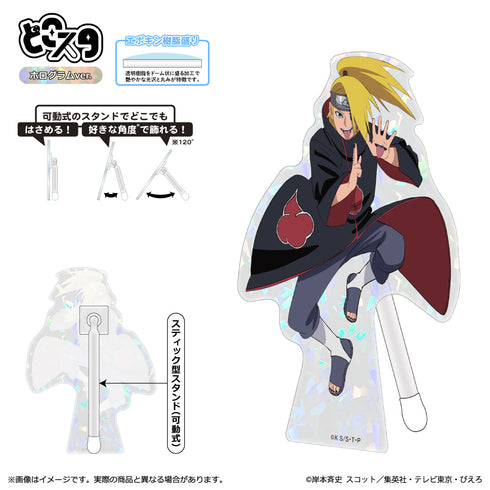 『NARUTO-ナルト- 疾風伝』どこスタ(ホログラムVer.) デイダラ