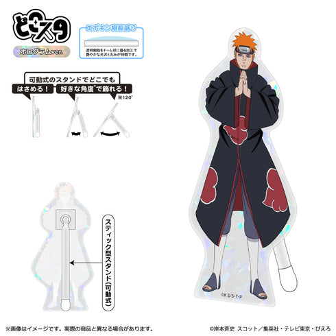 『NARUTO-ナルト- 疾風伝』どこスタ(ホログラムVer.) ペイン