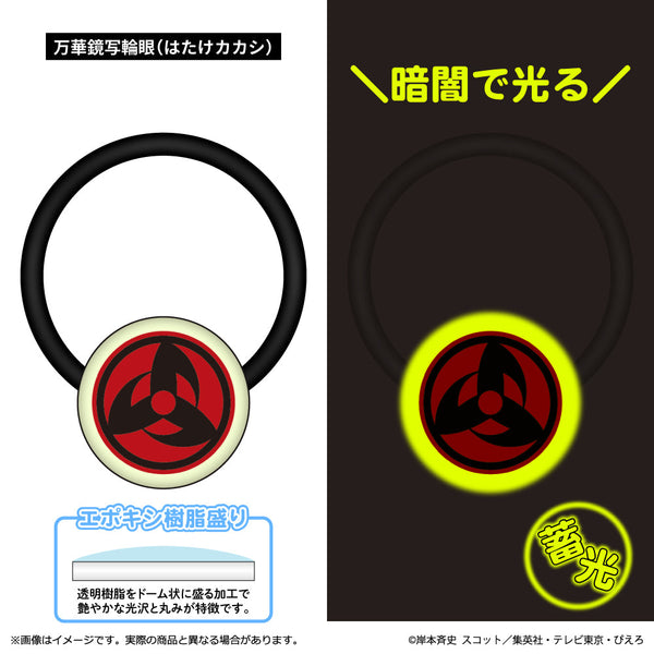 『NARUTO-ナルト- 疾風伝』蓄光アクリルヘアゴム 万華鏡写輪眼(はたけカカシ)