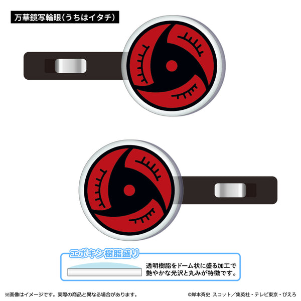 『NARUTO-ナルト- 疾風伝』アクリル前髪クリップ 万華鏡写輪眼(うちはイタチ)