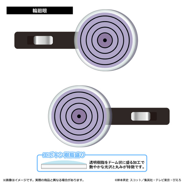 『NARUTO-ナルト- 疾風伝』アクリル前髪クリップ 輪廻眼