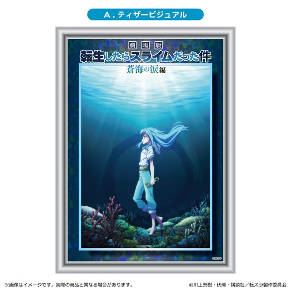 『転生したらスライムだった件 蒼海の涙編』ホログラムアート/A. ティザービジュアル