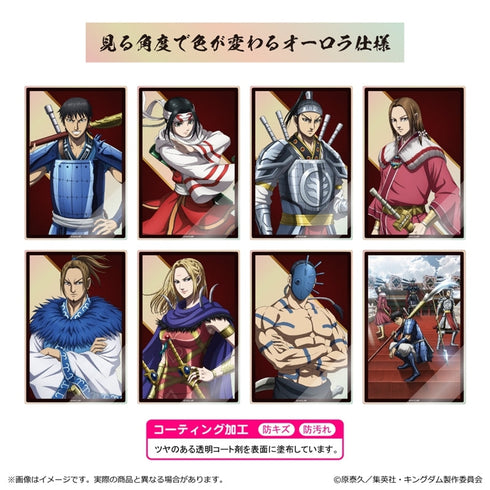 『キングダム』トレーディングアクリルカード【BOX】