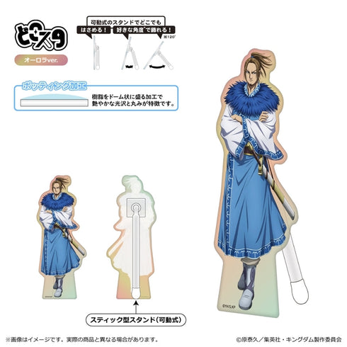 『キングダム』どこスタ(オーロラver.)/李牧