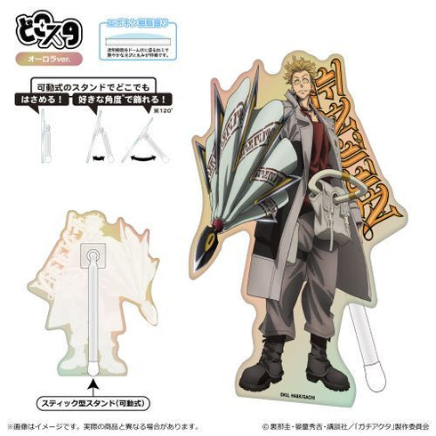 『ガチアクタ』どこスタ(オーロラver.)/エンジン