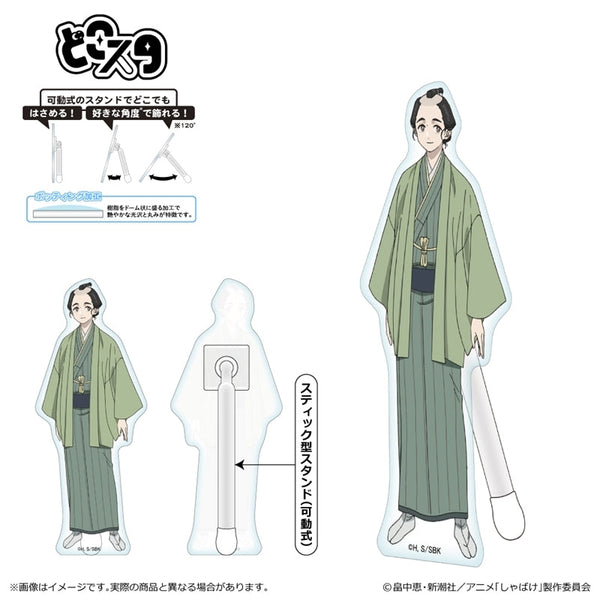 『しゃばけ』どこスタ/一太郎