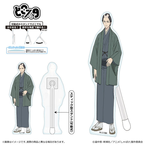 『しゃばけ』どこスタ/仁吉