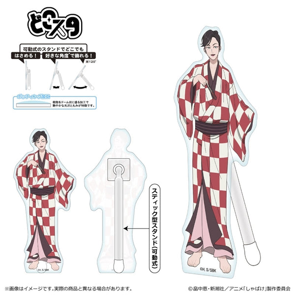 『しゃばけ』どこスタ/屏風のぞき