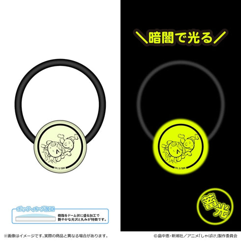 『しゃばけ』蓄光アクリルヘアゴム/鳴家